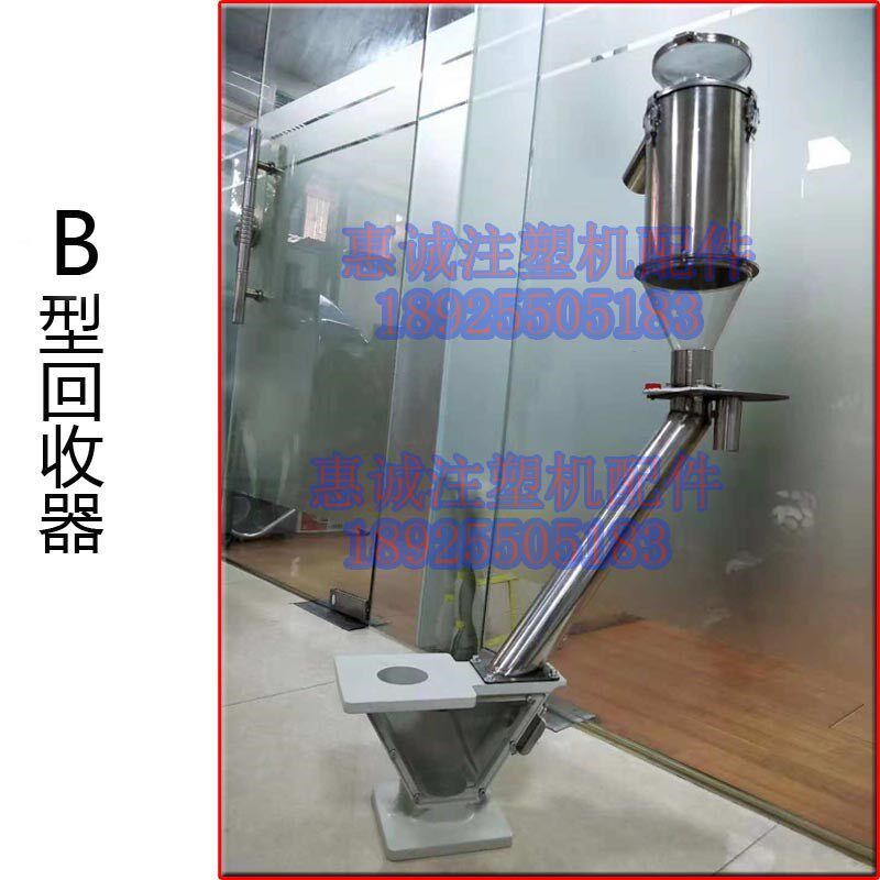 中慢速机边回收器 机边粉碎机水口料立即回收底座 粉碎回收系统
