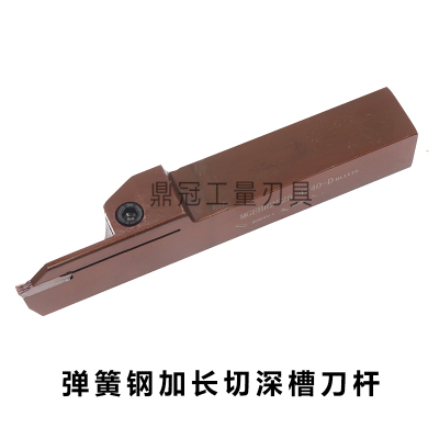 弹簧钢加长切深槽刀杆 MGEHR2020/2525-2T-3T-4T-5T-6TL25 L30L35