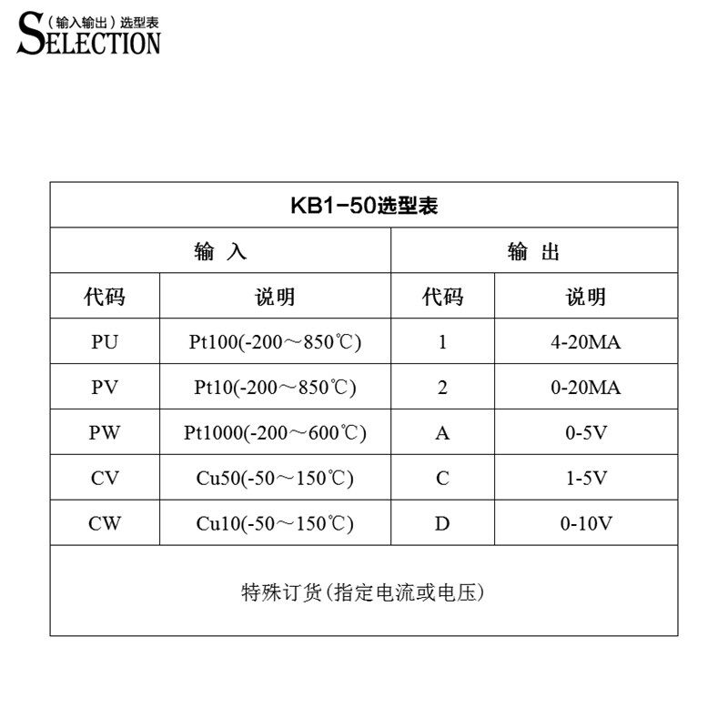 热电阻pt100温度转换4-20ma采集输出模块 温度隔离变送器0-10VDC