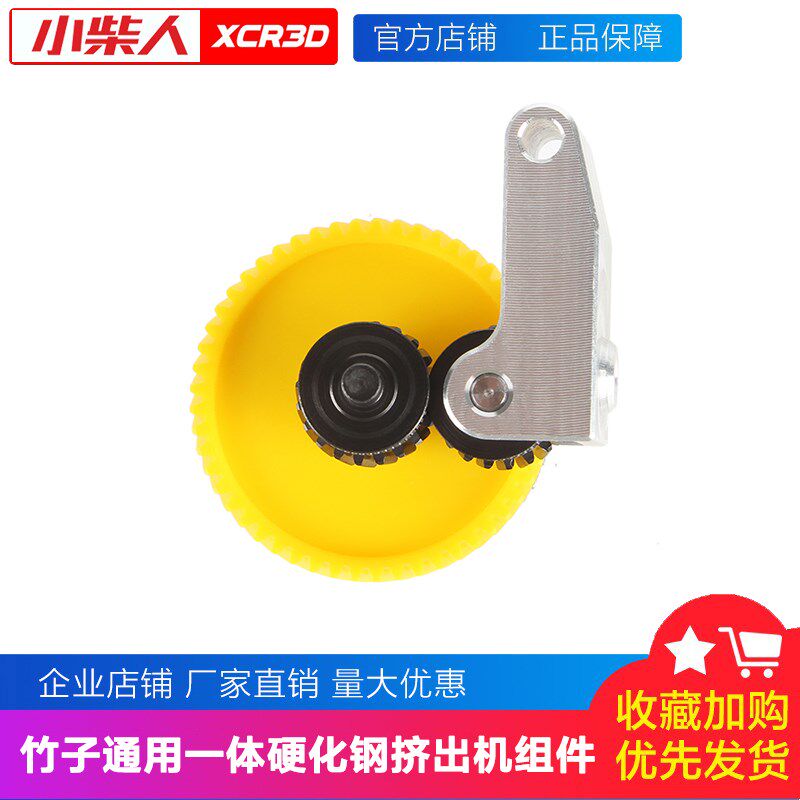 拓TZ竹3D打印机硬化钢挤出机齿轮组件 X1 P1通用金属手柄送料组件
