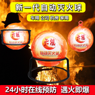 自动灭火器球蛋宝投弹掷式防火消防家用汽车装置手弹干粉自爆神器