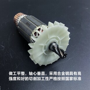 配巨大30-1/30-2电锤转子5齿劲将虎扑26-1/26-2电锤电机线圈配件