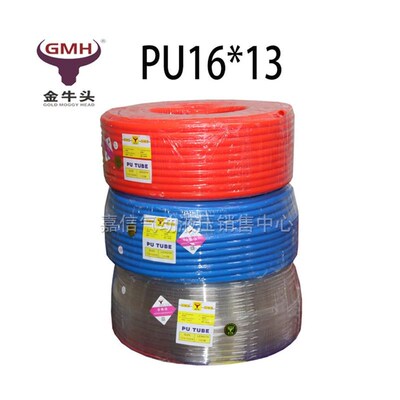 GBH金牛头气管PU8X5空压机气泵气动软管10X6.5/PU6X4*2.5/12X8MM