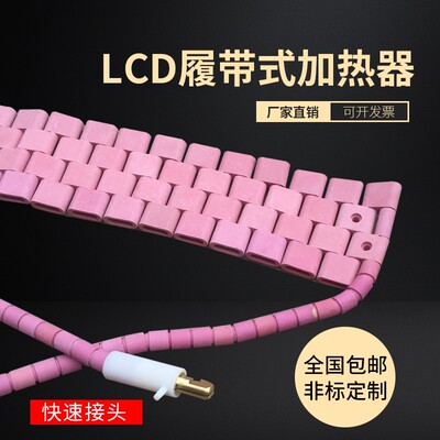 高温陶瓷加热带LCD履带式热处理片管道焊接预热退火电热板加热板