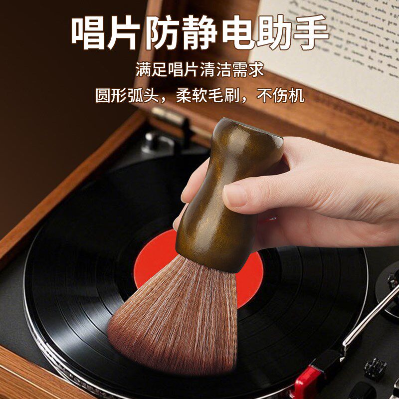 黑胶唱片毛刷防静电软清洁键盘电脑机箱除尘模型手办缝隙清理灰尘
