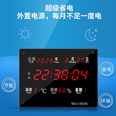 大屏万年历电子钟客厅长方形挂钟led时钟大数字钟夜光静音闹钟表