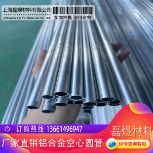 6061铝管 铝合金管 空心小铝管铝 空心铝杆3 4 5 6 7 8 9 10 12mm
