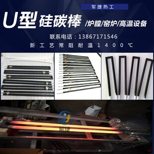 工厂马弗炉U型硅碳棒高温炉等直径硅碳棒加热管硅钼棒电阻炉包邮