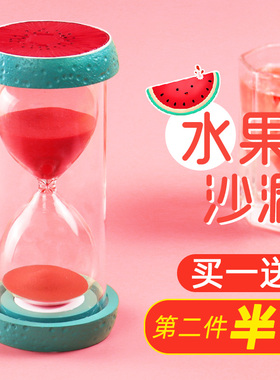 沙漏计时器30/60分钟一小时时间创意儿童水果防摔个性流沙瓶摆件