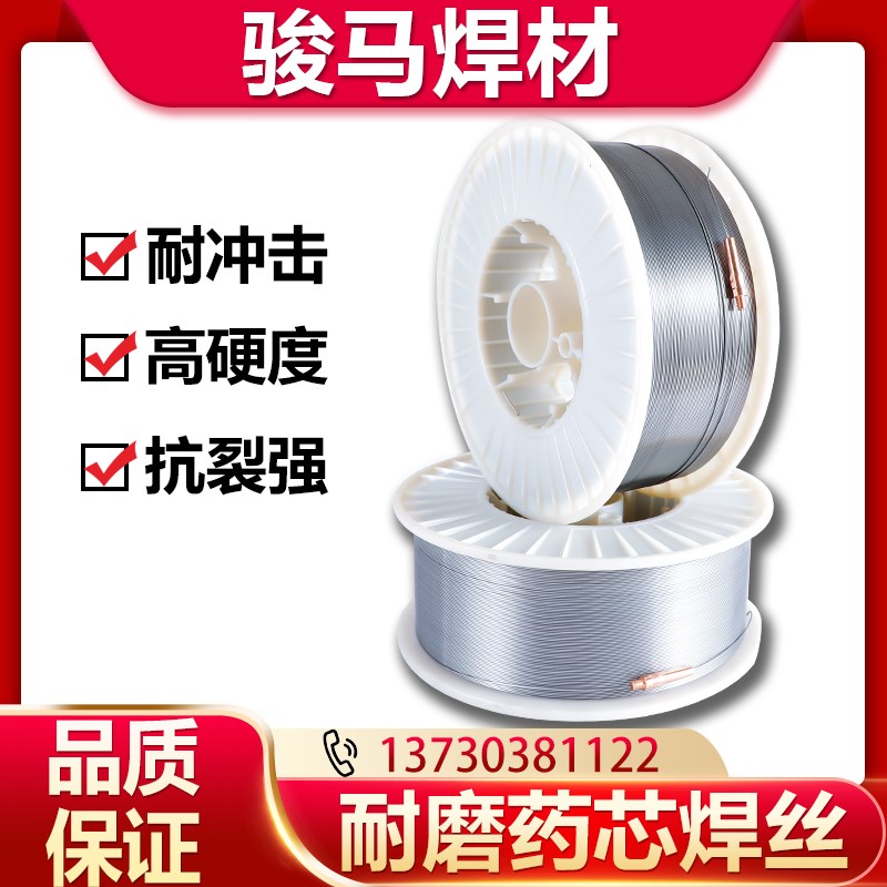 YD212/256/998/999/688碳化钨高耐磨ZD310高合金耐磨堆焊药芯焊丝