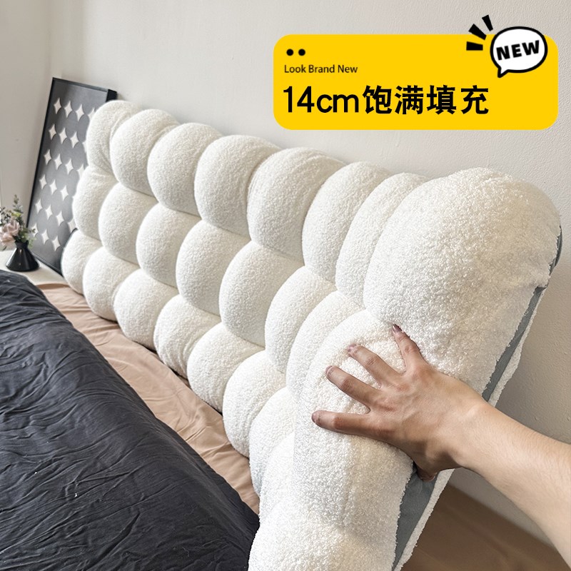 小雪球床头靠垫奶油风软包大靠枕床头罩套靠背无床头榻榻米靠背垫