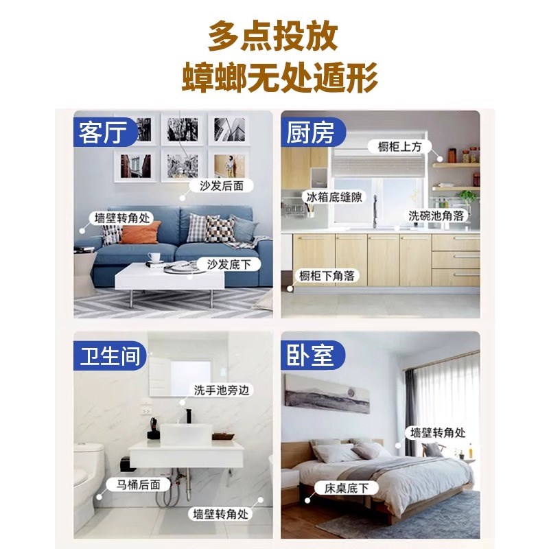 蟑螂药强效家用非无毒室内厨房一扫光灭蟑克星全窝端硼酸土豆泥粉