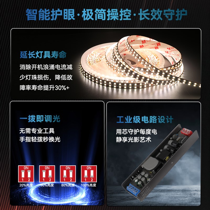 渐亮线形灯带缓启动拨码调光电源220V转24V静音半灌胶变压器驱动
