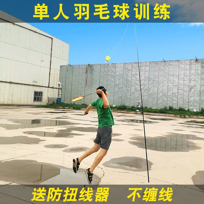 羽毛球训练辅助器材一个人的羽毛球单人练习自动飞回回旋羽毛球