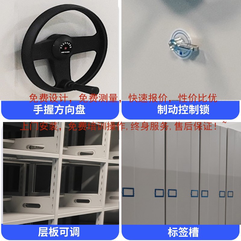 档案室密集架手摇电动智能密集柜带轨道可移动凭证档案柜厂家
