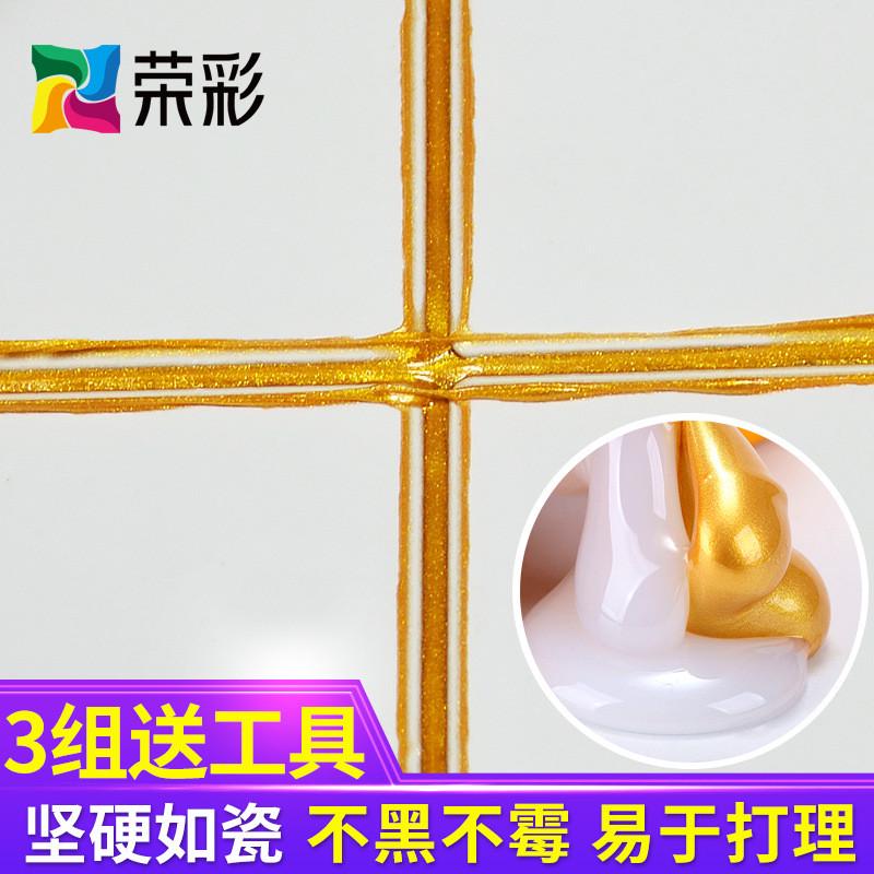 美缝剂瓷砖地砖地板墙砖专用防水防霉每逢剂水性美缝真勾填缝剂胶