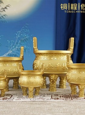 纯黄铜三足鼎摆件鼎盛千秋铜圆鼎镇宅房屋补角缺鼎式香炉上香家用