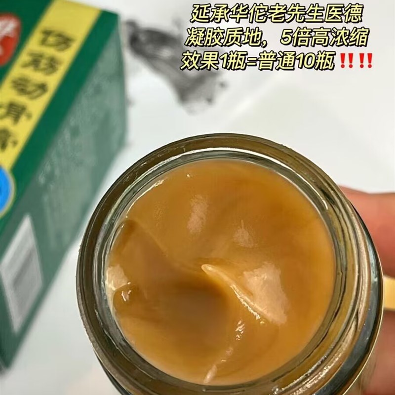 欧公坊华佗伤筋动骨膏颈肩腰腿痛皮肤外用颈椎肩周腰椎疼痛58g/盒