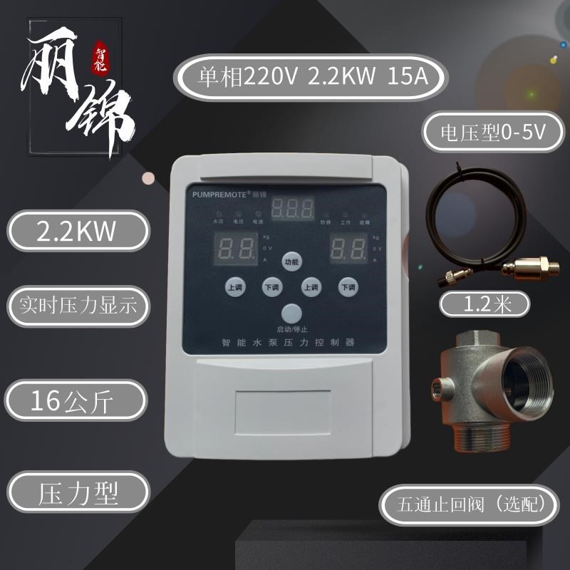 丽锦水泵压力控制器 压力罐 无塔供水控制器220/380 2.2-22KW