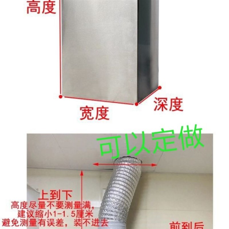 抽油烟机排气管罩专业定做风管罩不锈钢围板加长装饰围板加高外罩