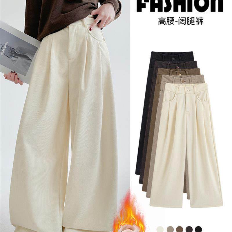 灯芯绒西装裤女秋冬新款加绒裤子显瘦高腰休闲裤小个子女装阔腿裤