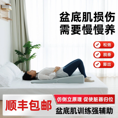 环护妈妈垫躺上去减轻盆底肌压力