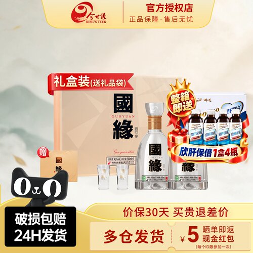 今世缘国缘四开礼盒42度酒500ml