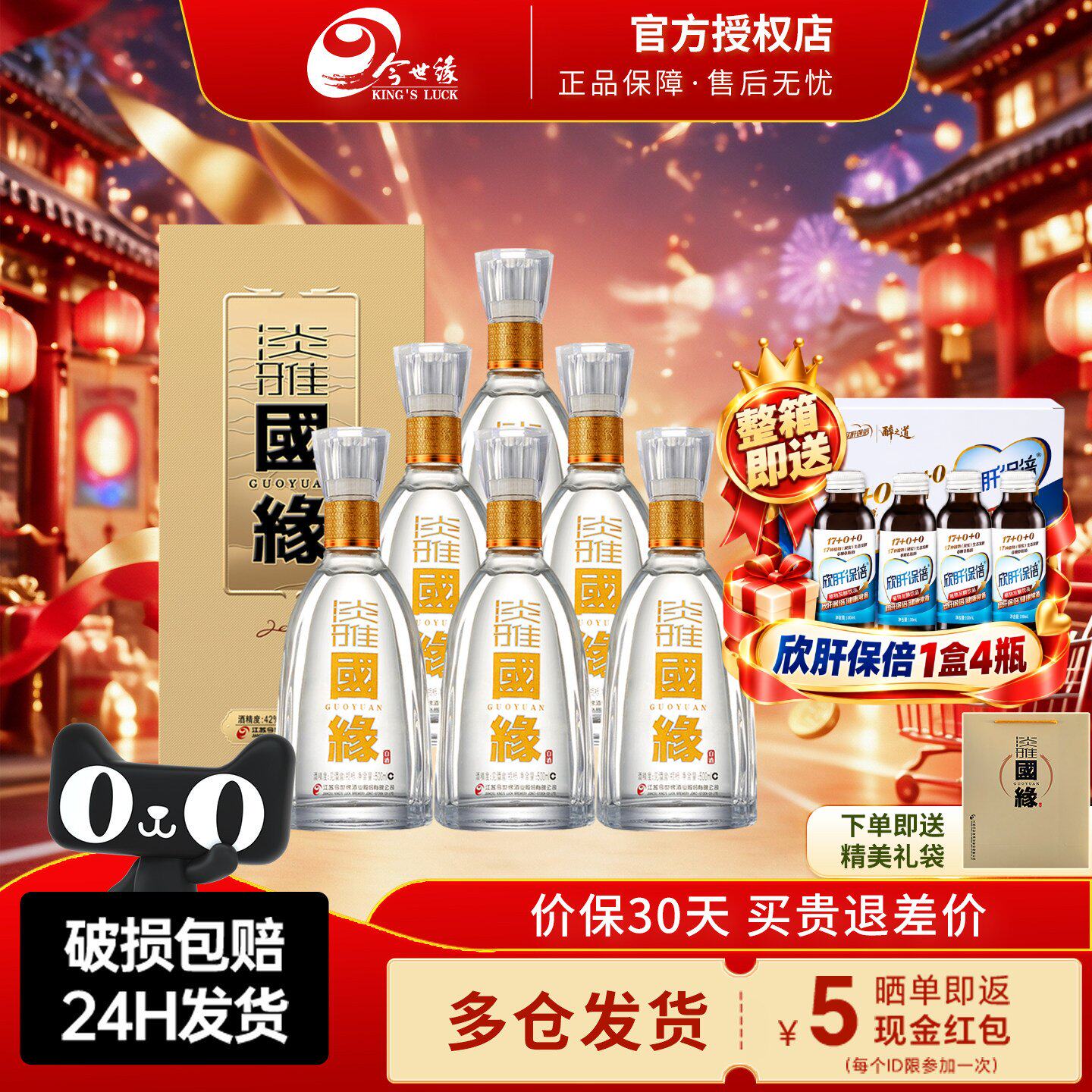 今世缘国缘淡雅42度白酒500ml