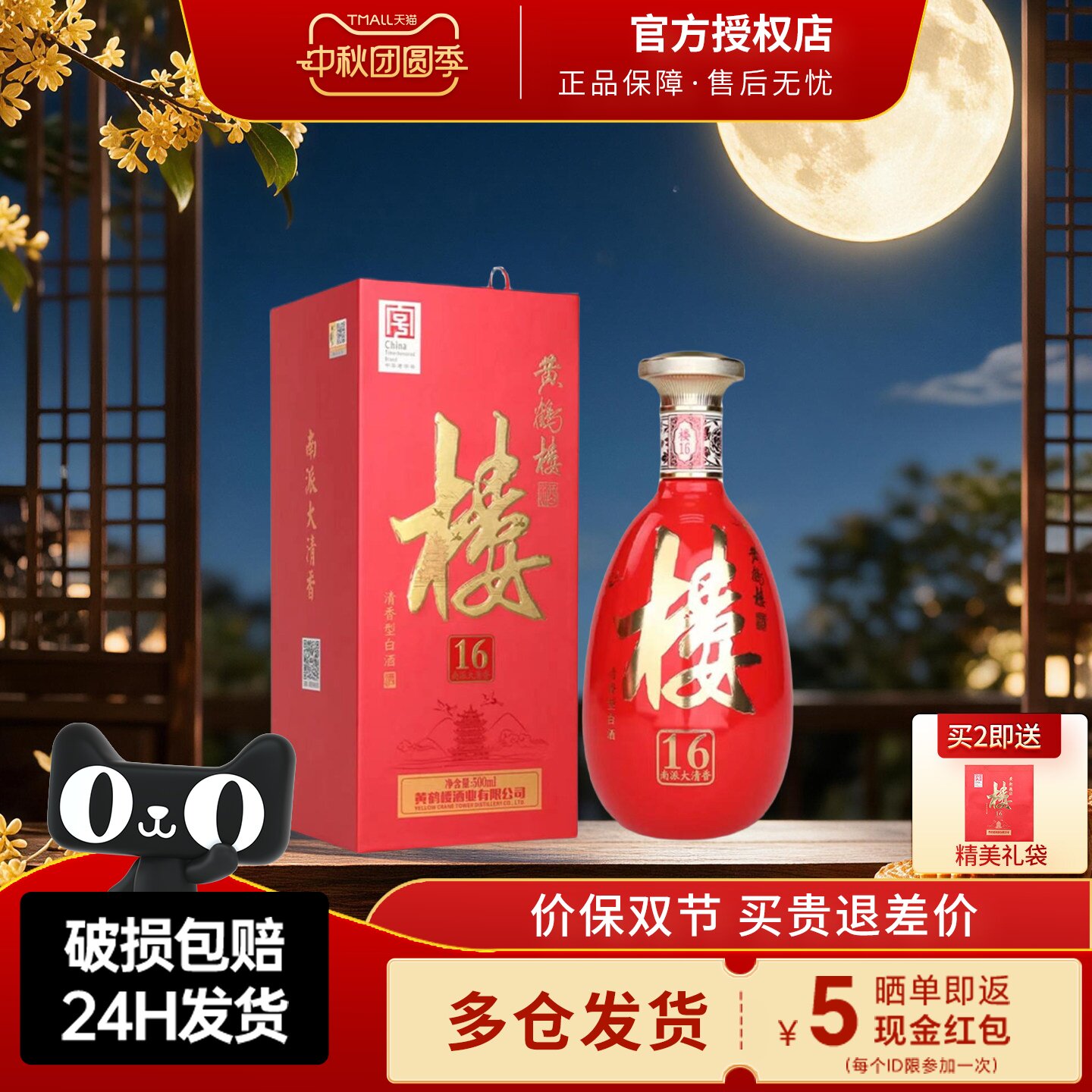 黄鹤楼酒楼16南派大清香型宴请										