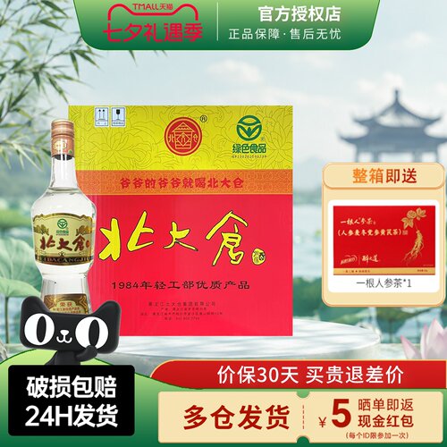 北大仓部优50度经典1984680ml