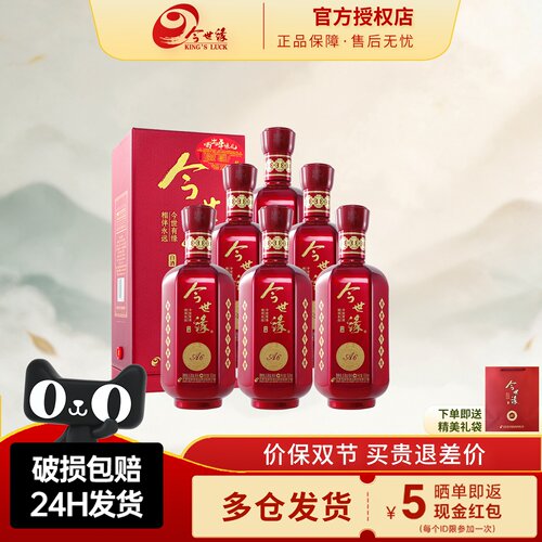 今世缘A系A6柔雅型白酒42度500m