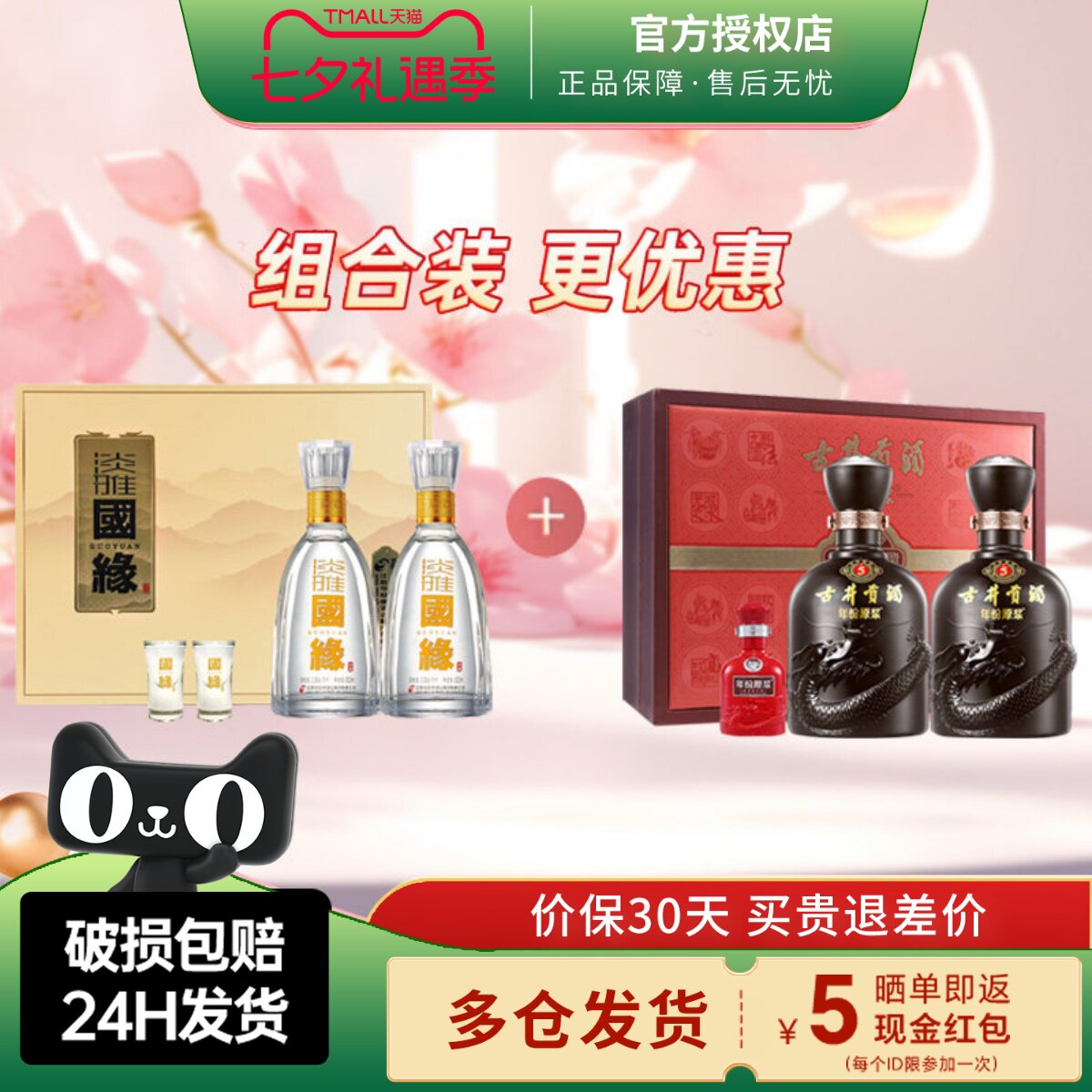 今世缘淡雅礼盒古井贡酒古5礼盒