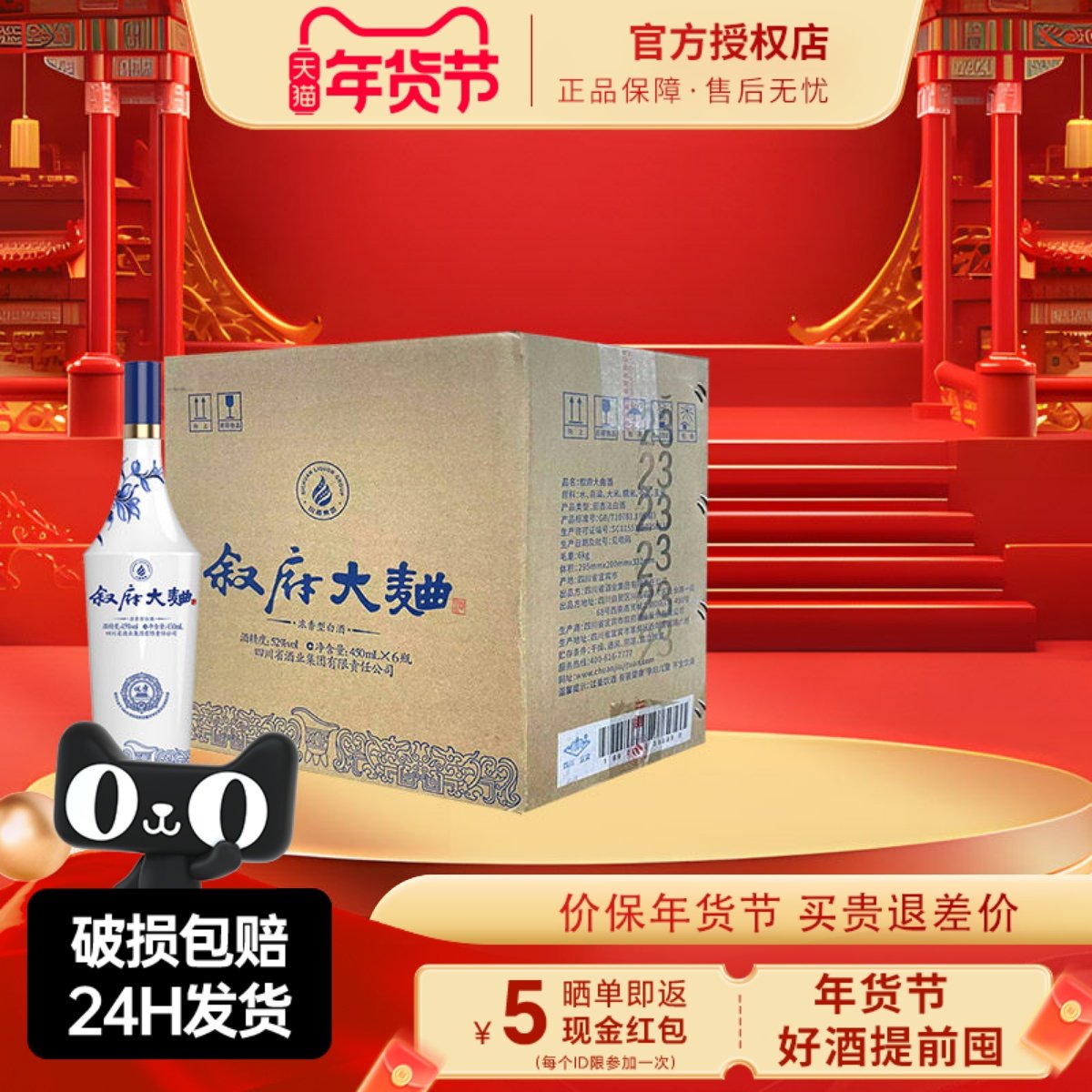 叙府青花叙府大曲青花52度450ml 浓香型白酒纯粮酒送礼商务宴请