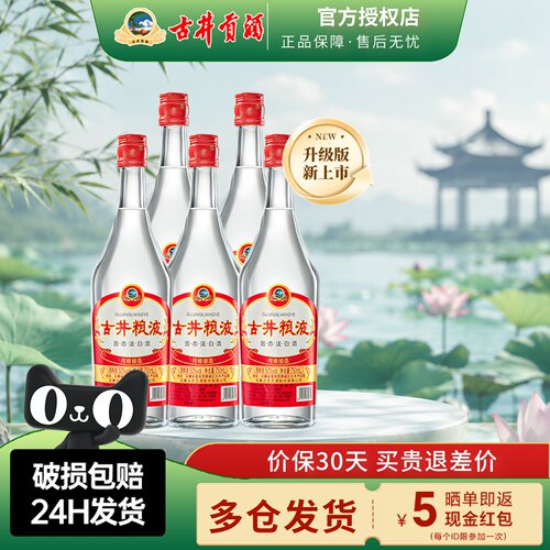 古井贡酒古井粮液50度浓香型