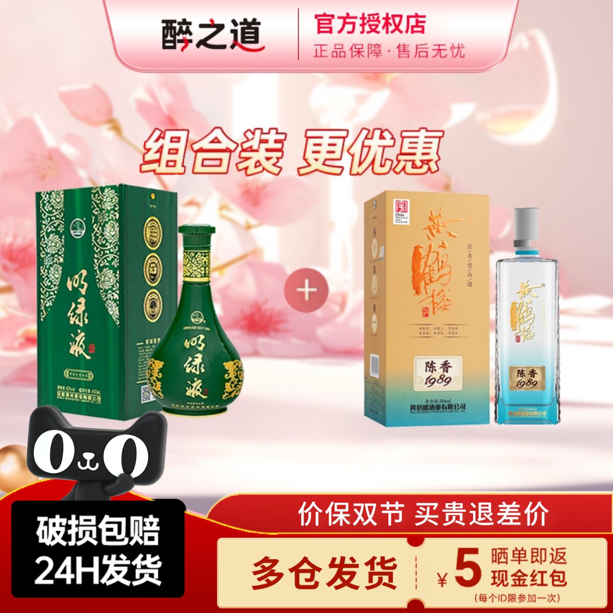 明绿液42度450ml黄鹤楼1989陈香图片