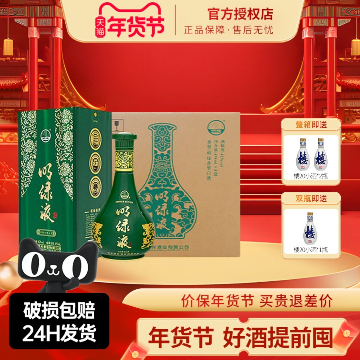 老明光白酒安徽明绿液酒42度450ml明绿香型纯粮酒水 送礼商务宴请,酒类,白酒/调香白酒,淘宝优惠券,粉丝福利购,淘宝优惠卷