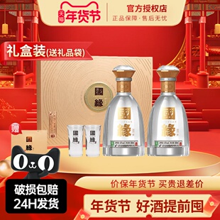 今世缘国缘对开礼盒装 42度白酒500ml 纯粮酒节日送礼商务宴请