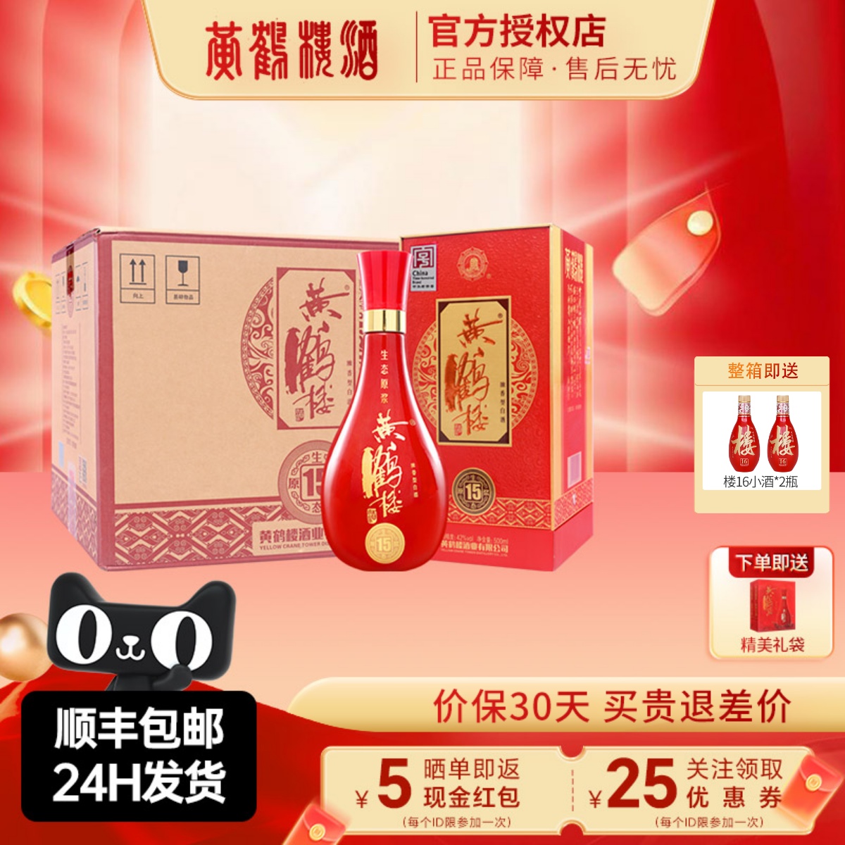 黄鹤楼酒42度生态原浆15 整箱500ml*6瓶兼香型白酒纯粮酒婚宴送礼