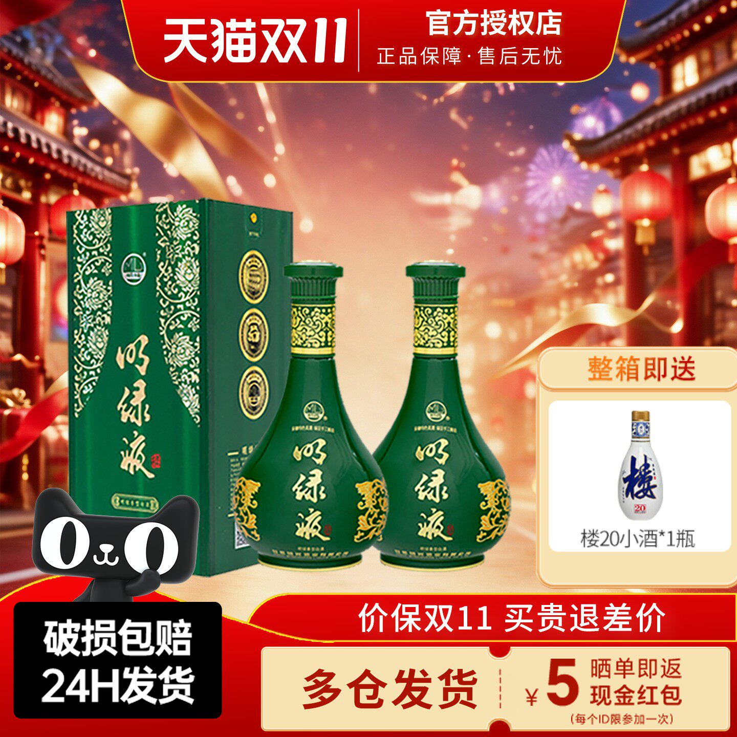 安徽老明光白酒明绿液酒42度白酒