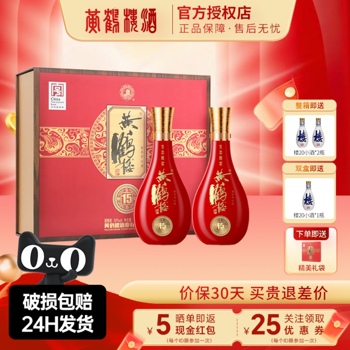 黄鹤楼酒生态原浆15礼盒52度500ml*2瓶兼香型白酒纯粮酒婚宴送礼