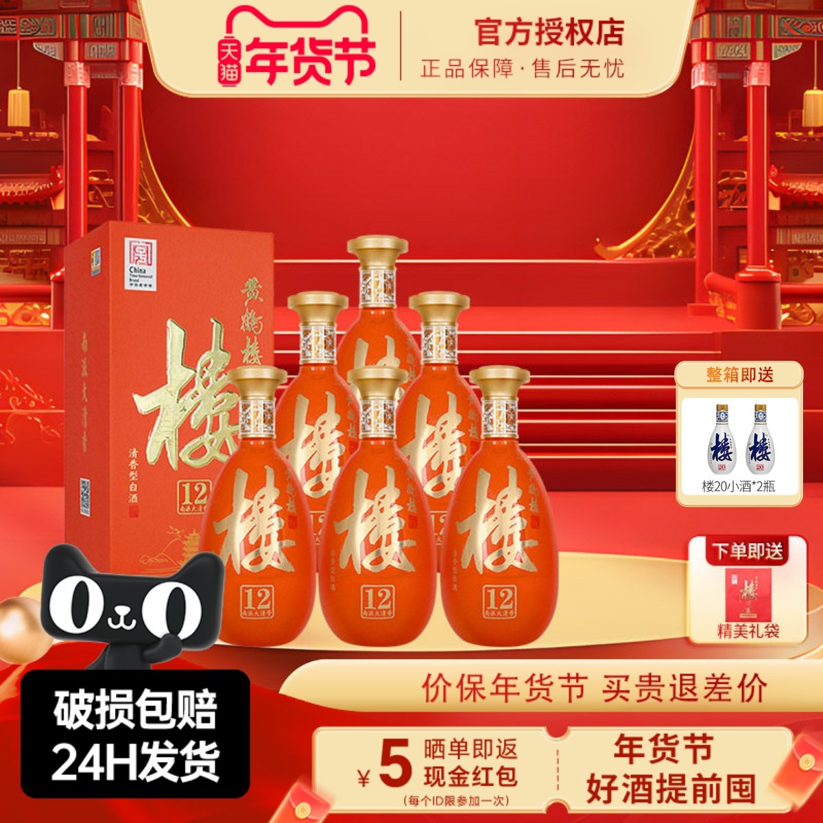 黄鹤楼酒楼12南派大清香型 42度500ml纯粮酒送礼商务宴请婚宴用酒