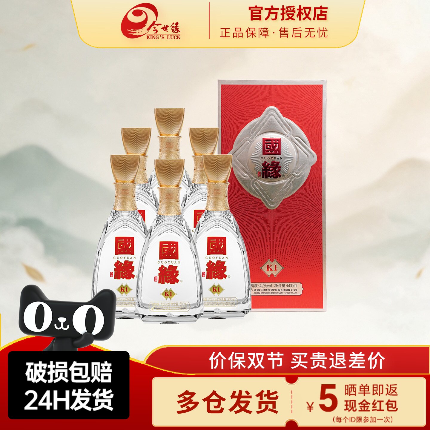 今世缘国缘K1柔雅型42度500ml