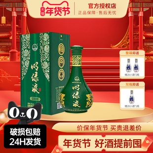 明光酒安徽明绿液酒42度450ml 明绿香型纯粮白酒聚会宴请节日送礼