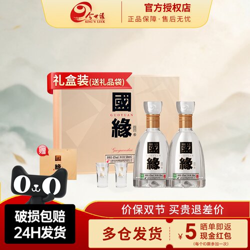 今世缘国缘四开礼盒42度酒500ml