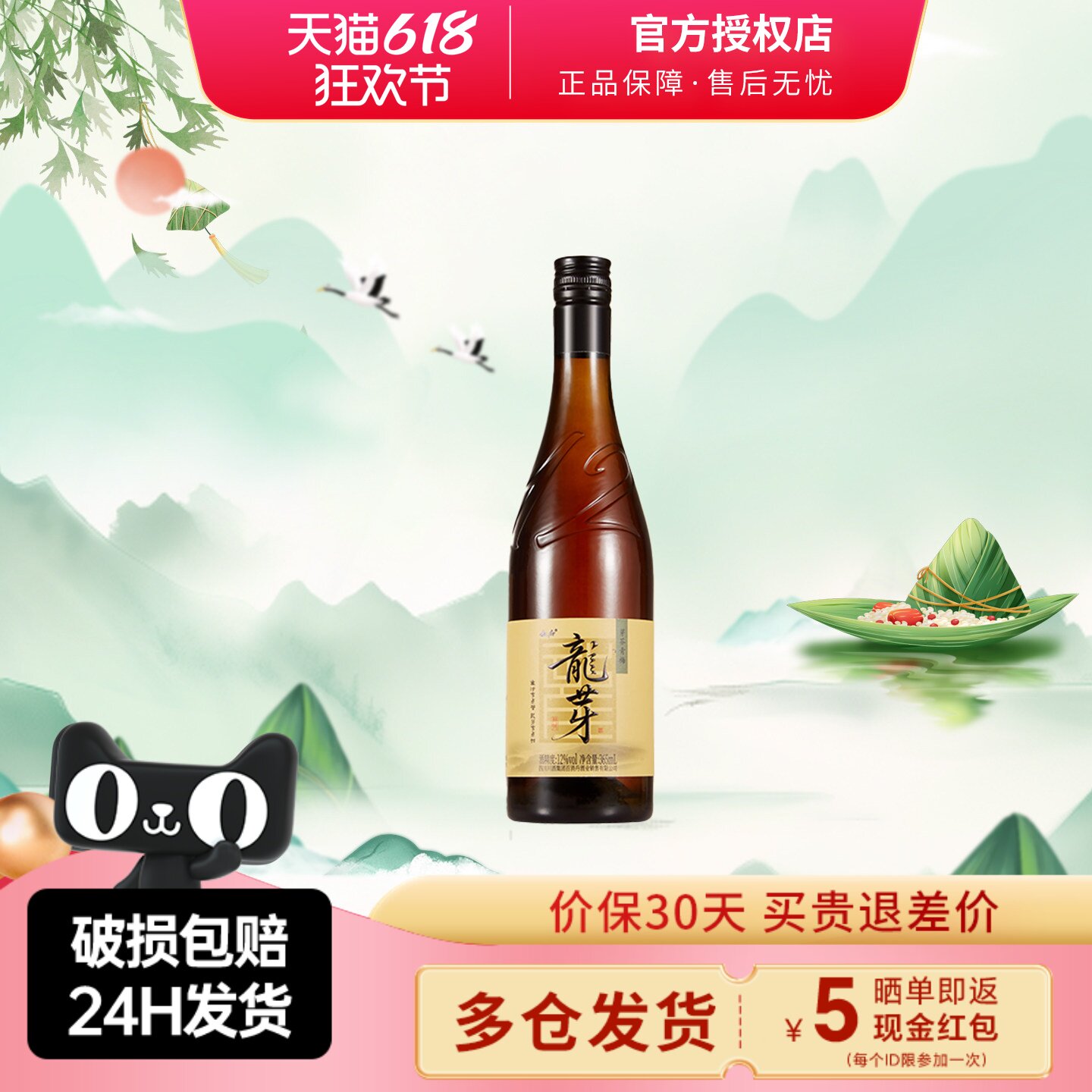 叙府龙芽酒青梅酒茉莉毛尖 芽茶青梅 白兰地青梅酒12度礼袋送礼