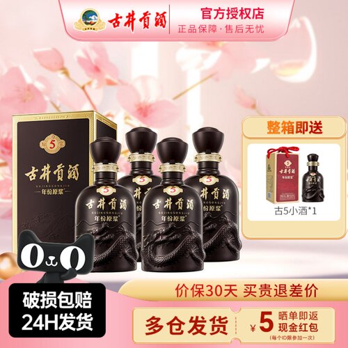 古井贡年份原浆古540.6度500ml