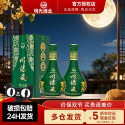 明光酒安徽明绿液酒42度450ml 明绿香型纯粮白酒聚会宴请节日送礼
