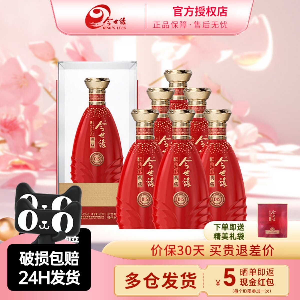 今世缘典藏15 42度幽雅醇厚型白酒 500ml 纯粮酒 婚庆酒商务宴请