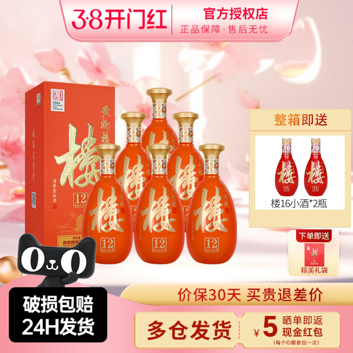 黄鹤楼酒楼12南派大清香型 42度500ml纯粮酒送礼商务宴请婚宴用酒