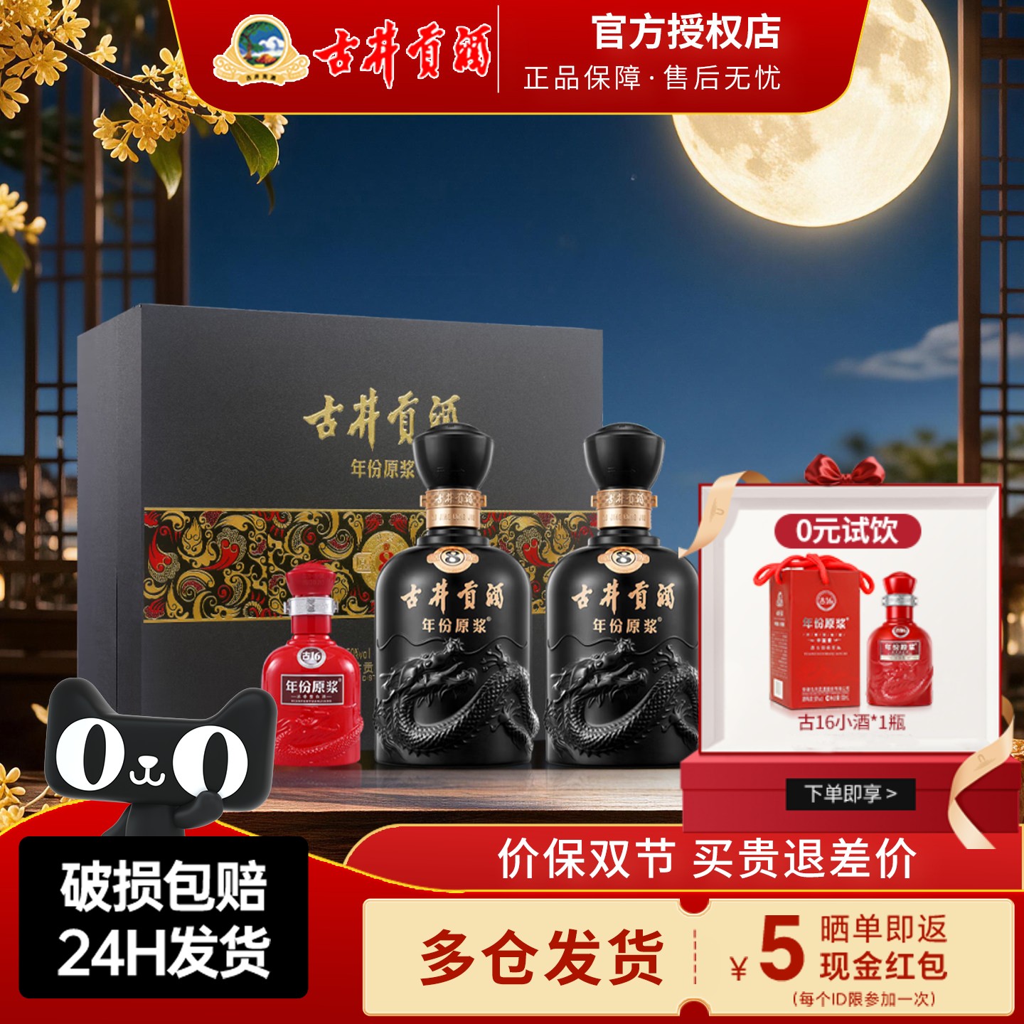 古井贡酒古8礼盒装浓香型白酒图片